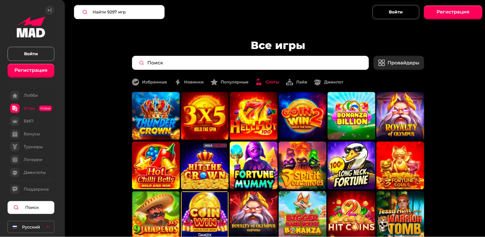 Регистрация в Mad Casino